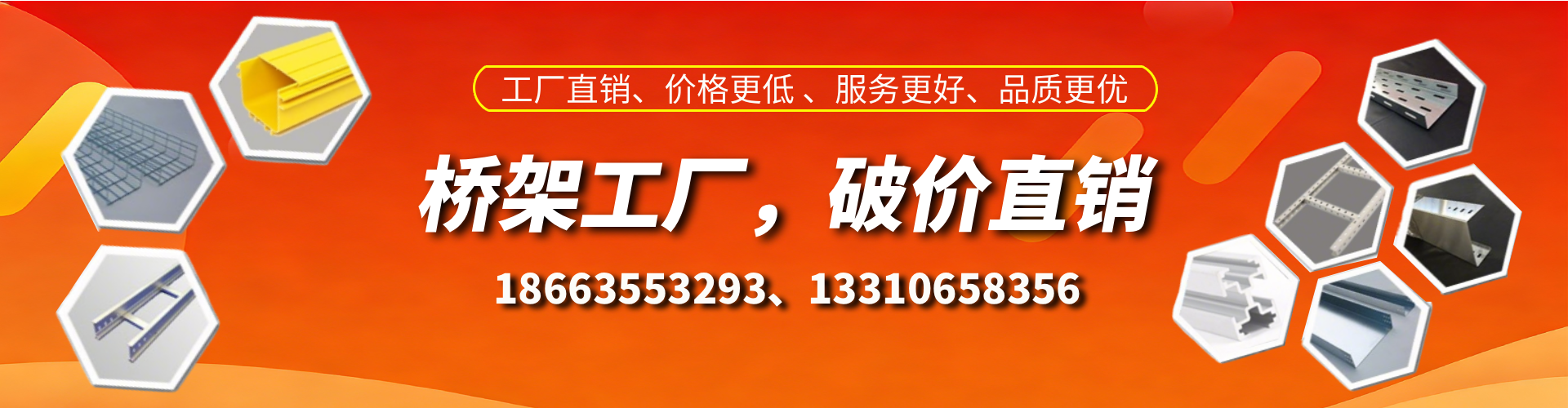 西双版纳桥架厂家